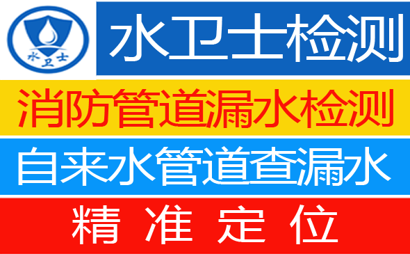 公主岭暗管漏水检测